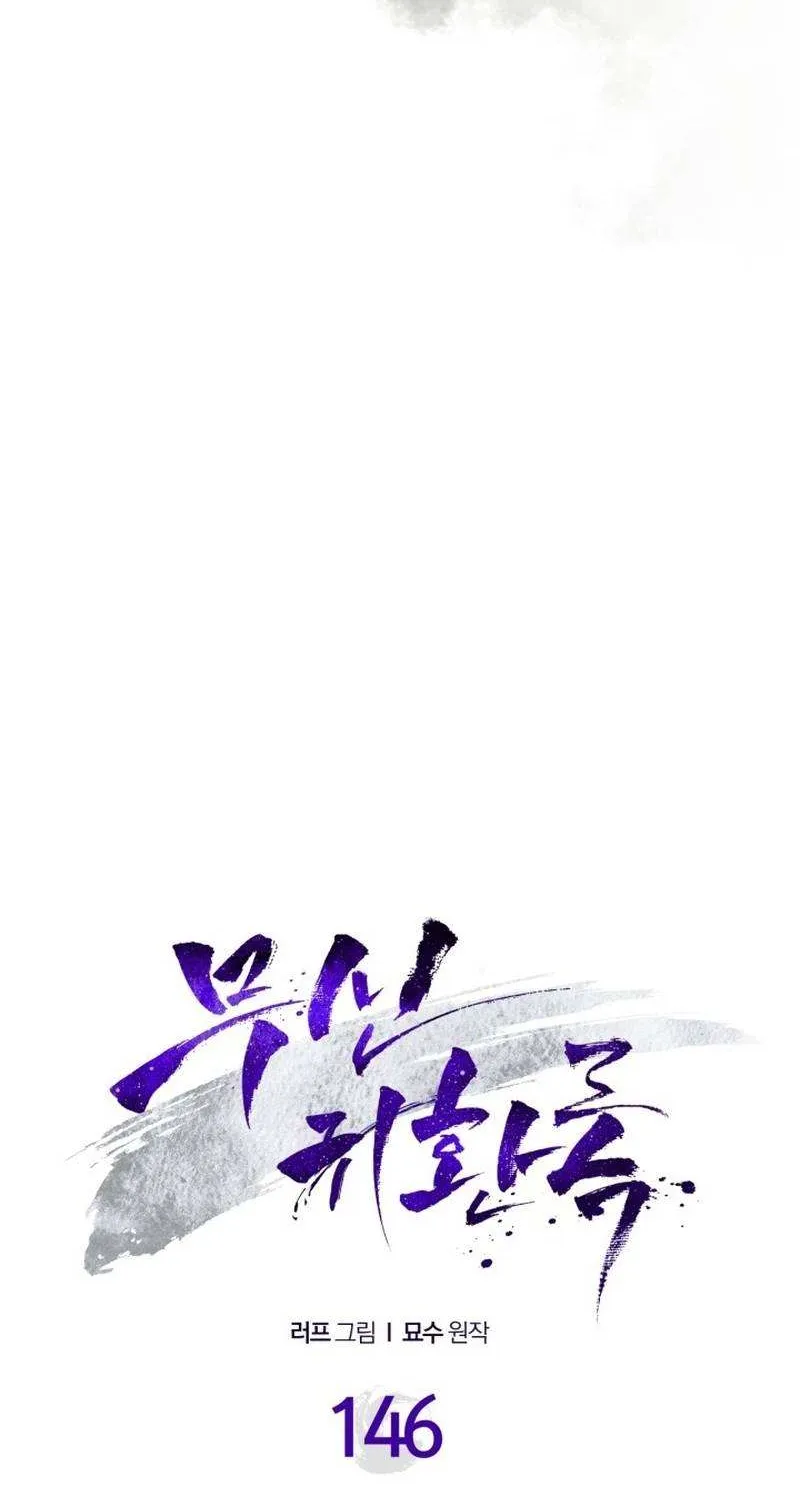Chronicles Of The Martial God’s Return ( Chronicles of a Returner) Chapter 35.6 page 12 - 