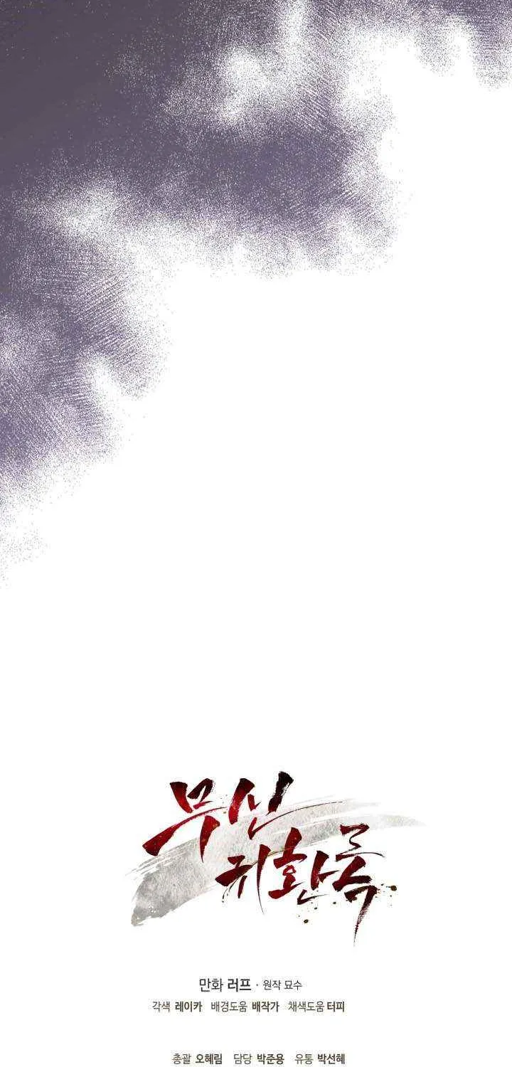 Chronicles Of The Martial God’s Return ( Chronicles of a Returner) Chapter 35.9 page 76 - 