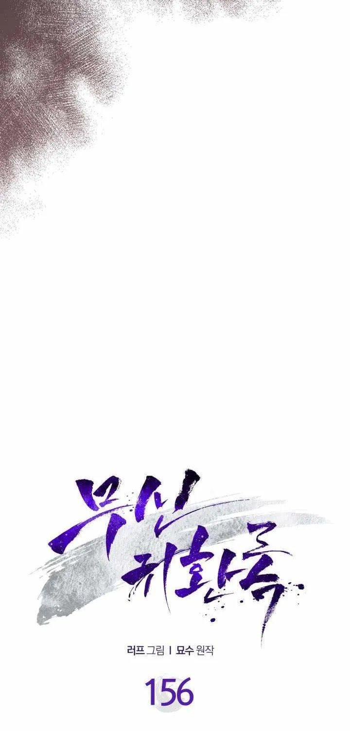 Chronicles Of The Martial God’s Return ( Chronicles of a Returner) Chapter 36.6 page 45 - 