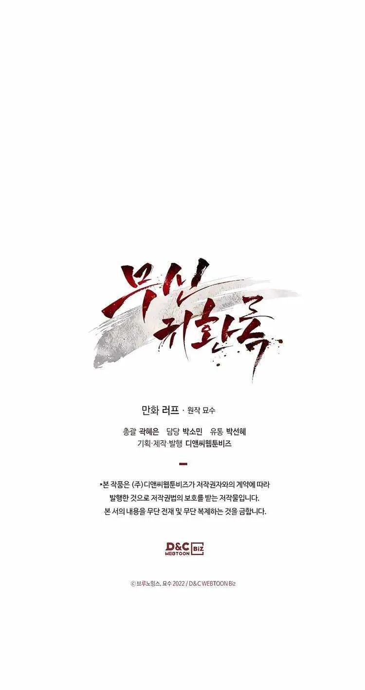 Chronicles Of The Martial God’s Return ( Chronicles of a Returner) Chapter 46 page 83 - 