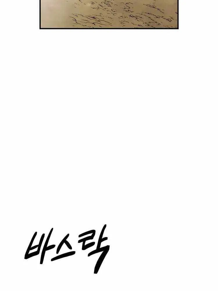 Chronicles Of The Martial God’s Return ( Chronicles of a Returner) Chapter 47 page 59 - 