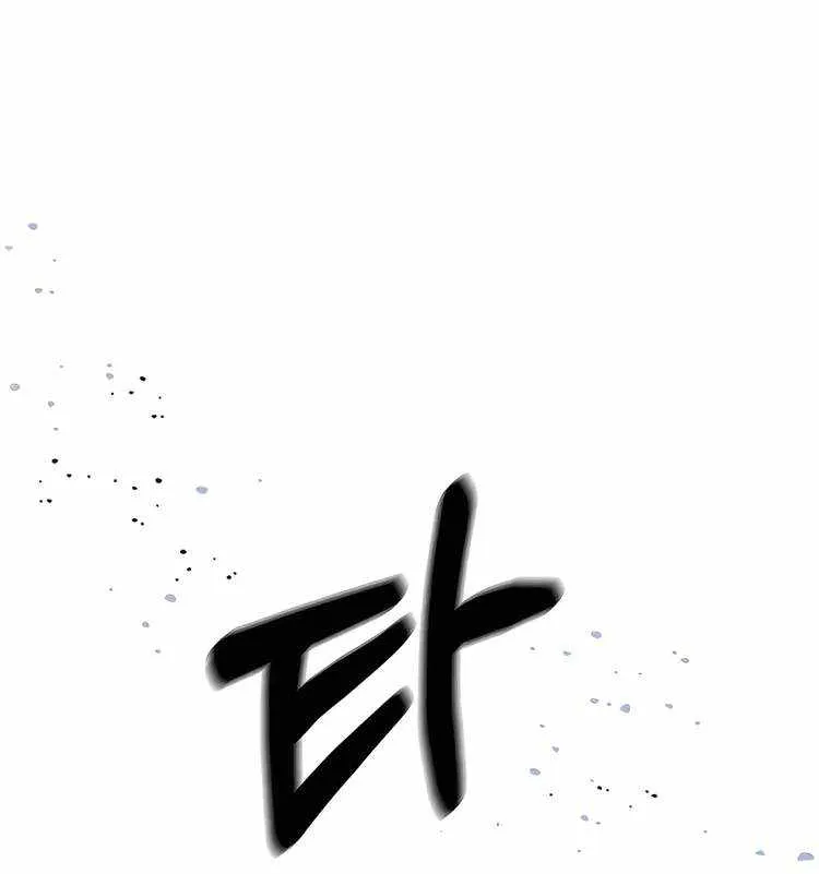 Chronicles Of The Martial God’s Return ( Chronicles of a Returner) Chapter 47 page 71 - 