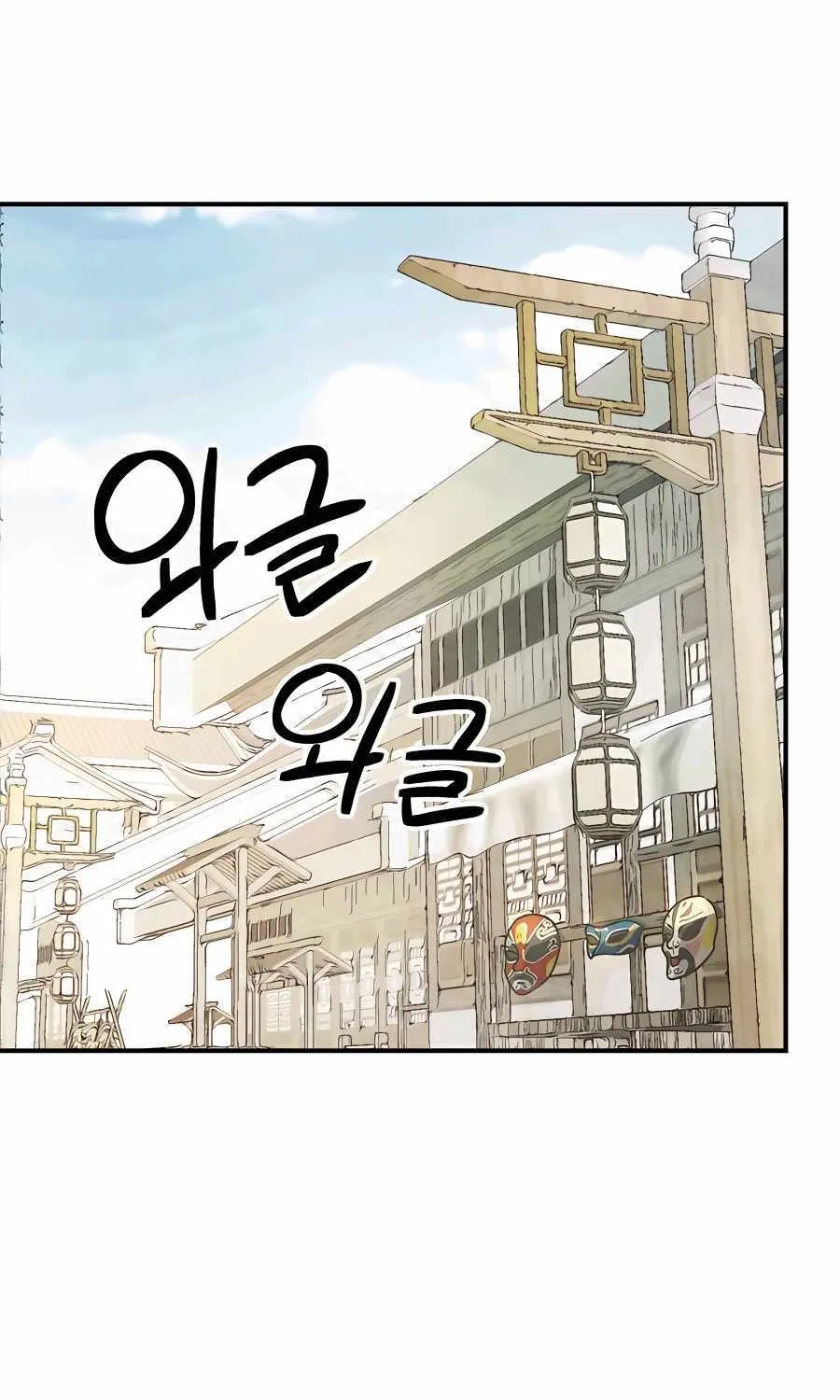 Chronicles Of The Martial God’s Return ( Chronicles of a Returner) Chapter 49 page 4 - 