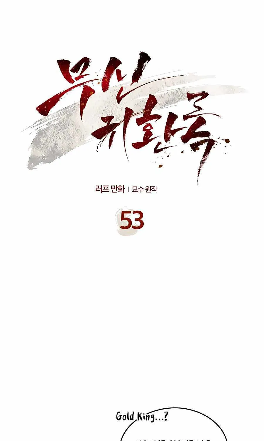 Chronicles Of The Martial God’s Return ( Chronicles of a Returner) Chapter 53 page 8 - 