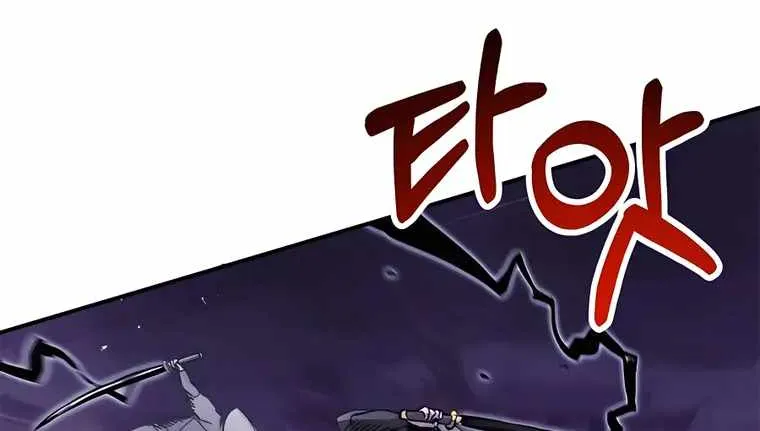 Chronicles Of The Martial God’s Return ( Chronicles of a Returner) Chapter 58 page 12 - 