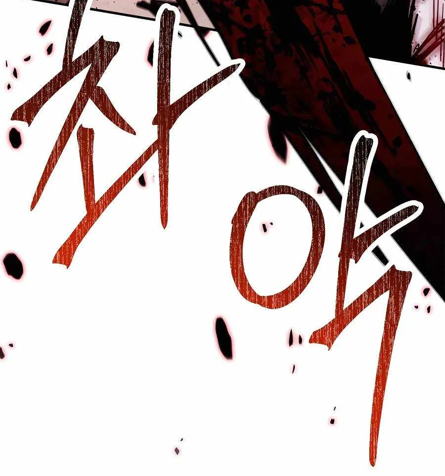 Chronicles Of The Martial God’s Return ( Chronicles of a Returner) Chapter 59 page 76 - 