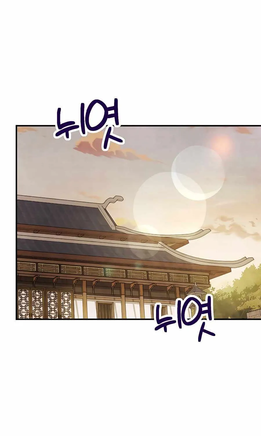 Chronicles Of The Martial God’s Return ( Chronicles of a Returner) Chapter 60 page 19 - 