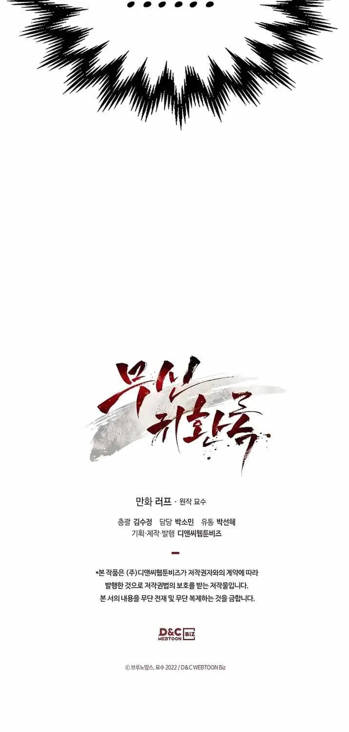 Chronicles Of The Martial God’s Return ( Chronicles of a Returner) Chapter 63 page 111 - 