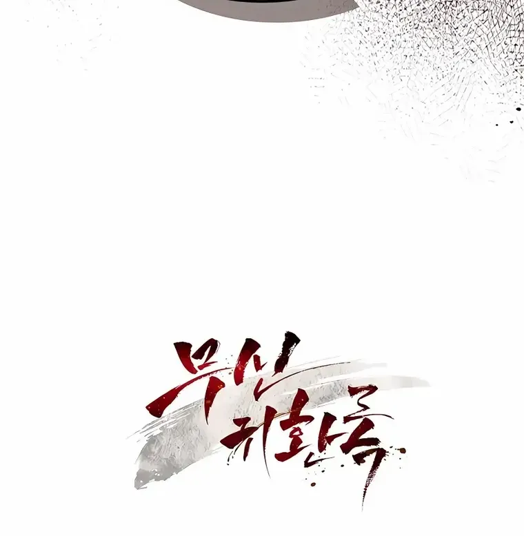 Chronicles Of The Martial God’s Return ( Chronicles of a Returner) Chapter 66 page 92 - 