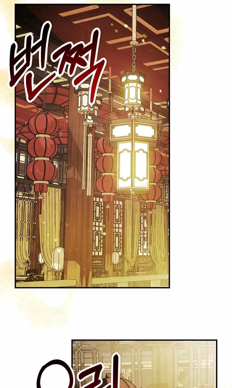 Chronicles Of The Martial God’s Return ( Chronicles of a Returner) Chapter 71 page 52 - 