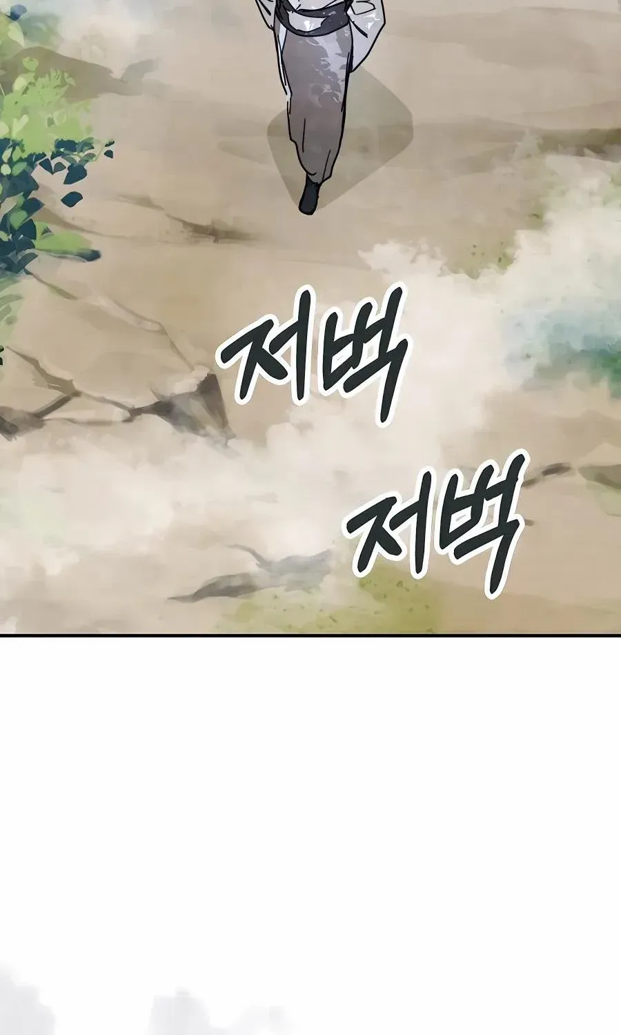 Chronicles Of The Martial God’s Return ( Chronicles of a Returner) Chapter 75 page 21 - 
