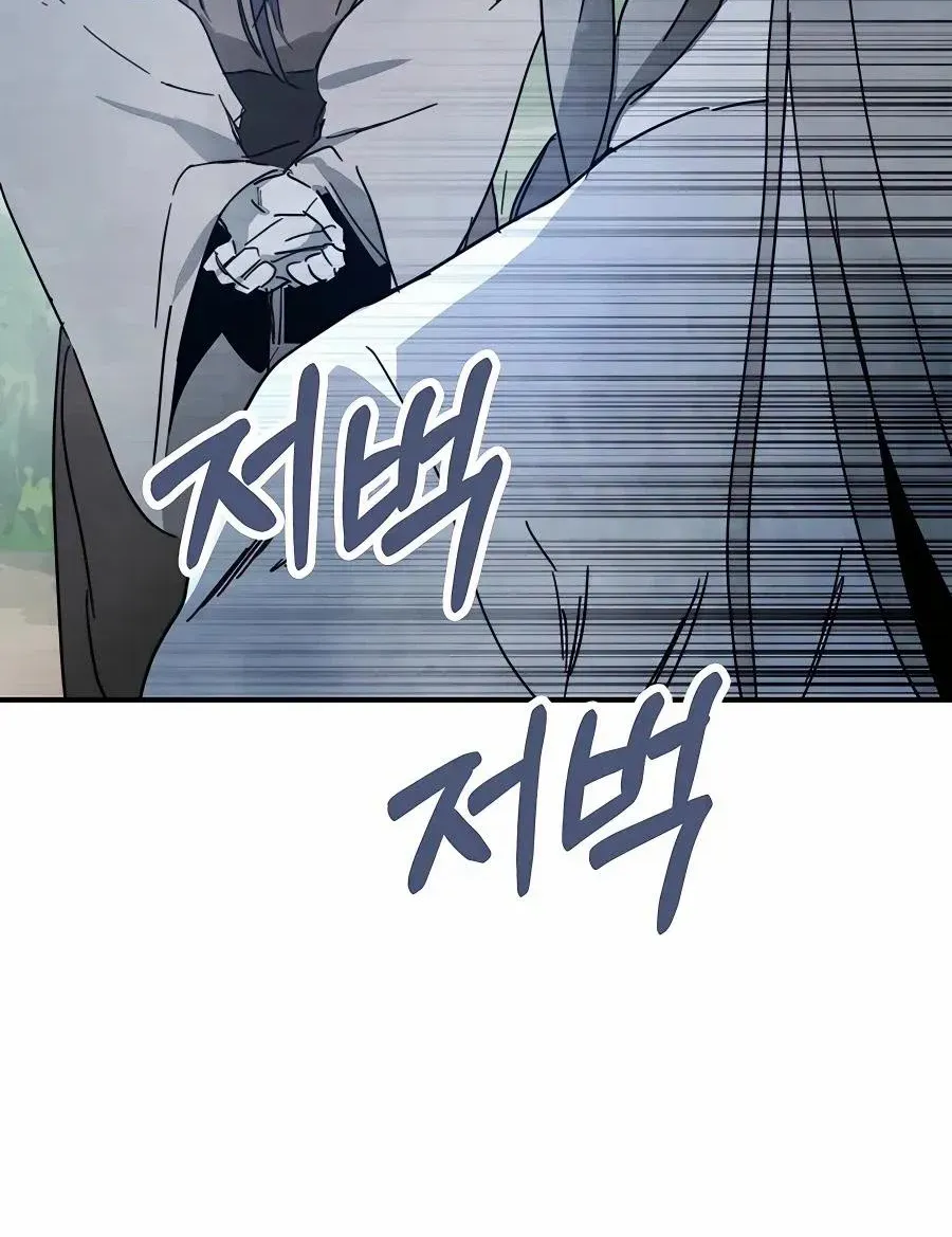 Chronicles Of The Martial God’s Return ( Chronicles of a Returner) Chapter 75 page 25 - 