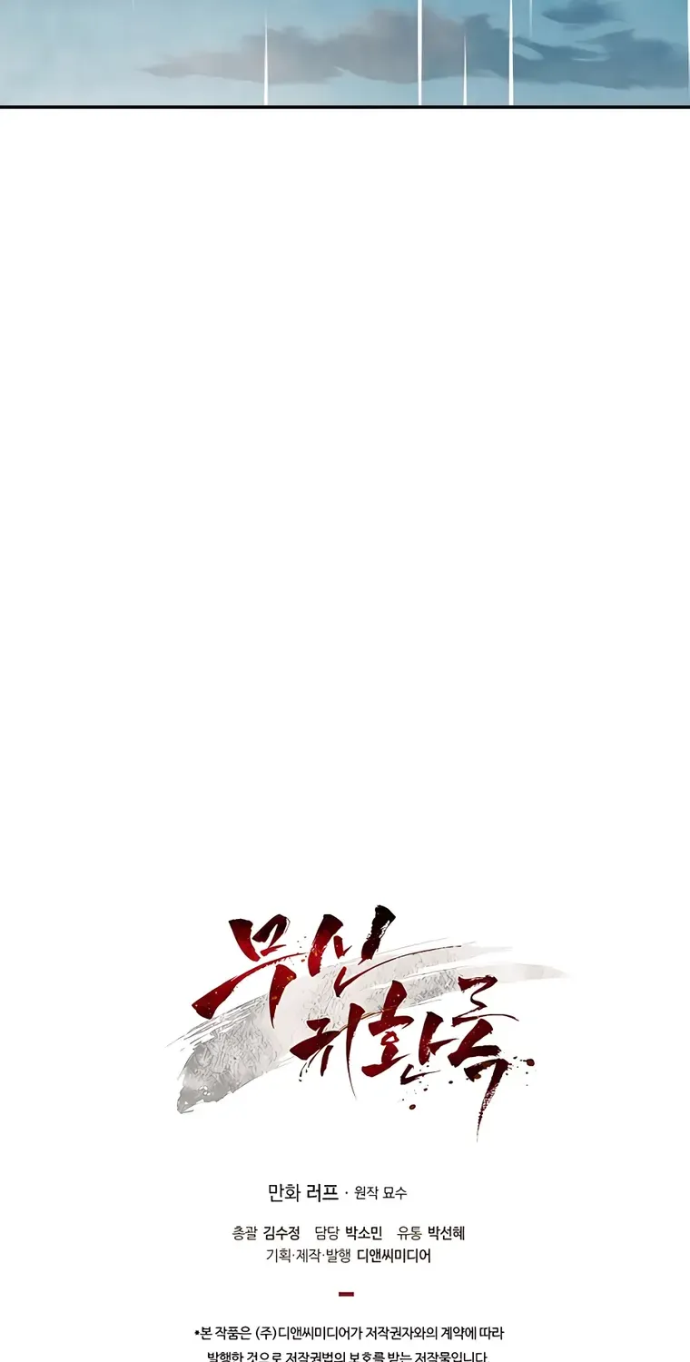 Chronicles Of The Martial God’s Return ( Chronicles of a Returner) Chapter 84 page 72 - 