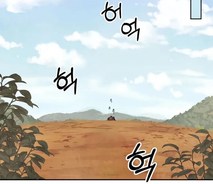 Chronicles Of The Martial God’s Return ( Chronicles of a Returner) Chapter 9 page 43 - 