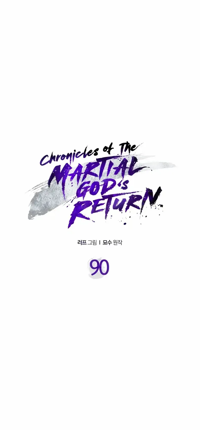 Chronicles Of The Martial God’s Return ( Chronicles of a Returner) Chapter 90 page 25 - 