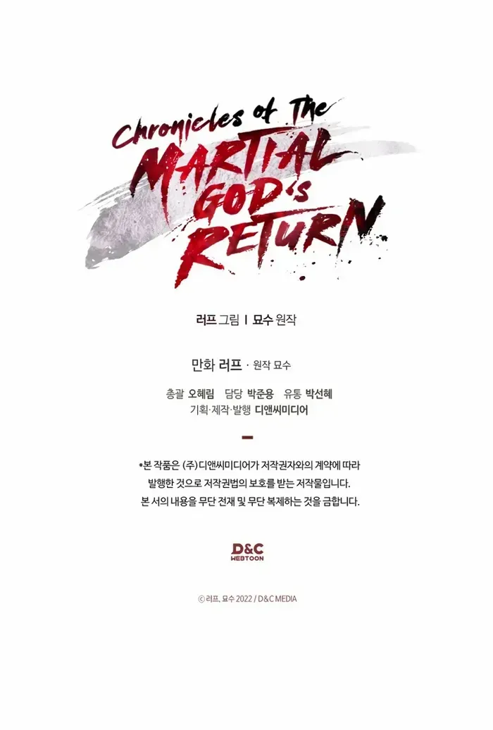 Chronicles Of The Martial God’s Return ( Chronicles of a Returner) Chapter 90 page 77 - 