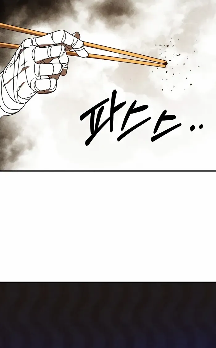 Chronicles Of The Martial God’s Return ( Chronicles of a Returner) Chapter 94 page 45 - 