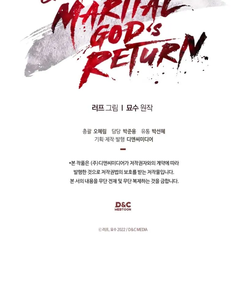 Chronicles Of The Martial God’s Return ( Chronicles of a Returner) Chapter 96 page 72 - 