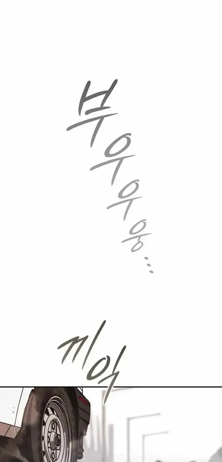 Chronicles of the Moonlit Night Chapter 31 page 77 - 