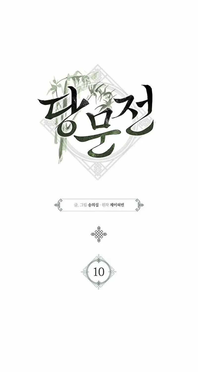 Chronicles of the Tang Sect Chapter 10 page 35 - 