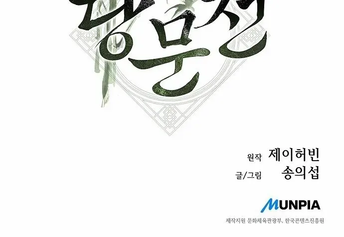 Chronicles of the Tang Sect Chapter 12 page 123 - 
