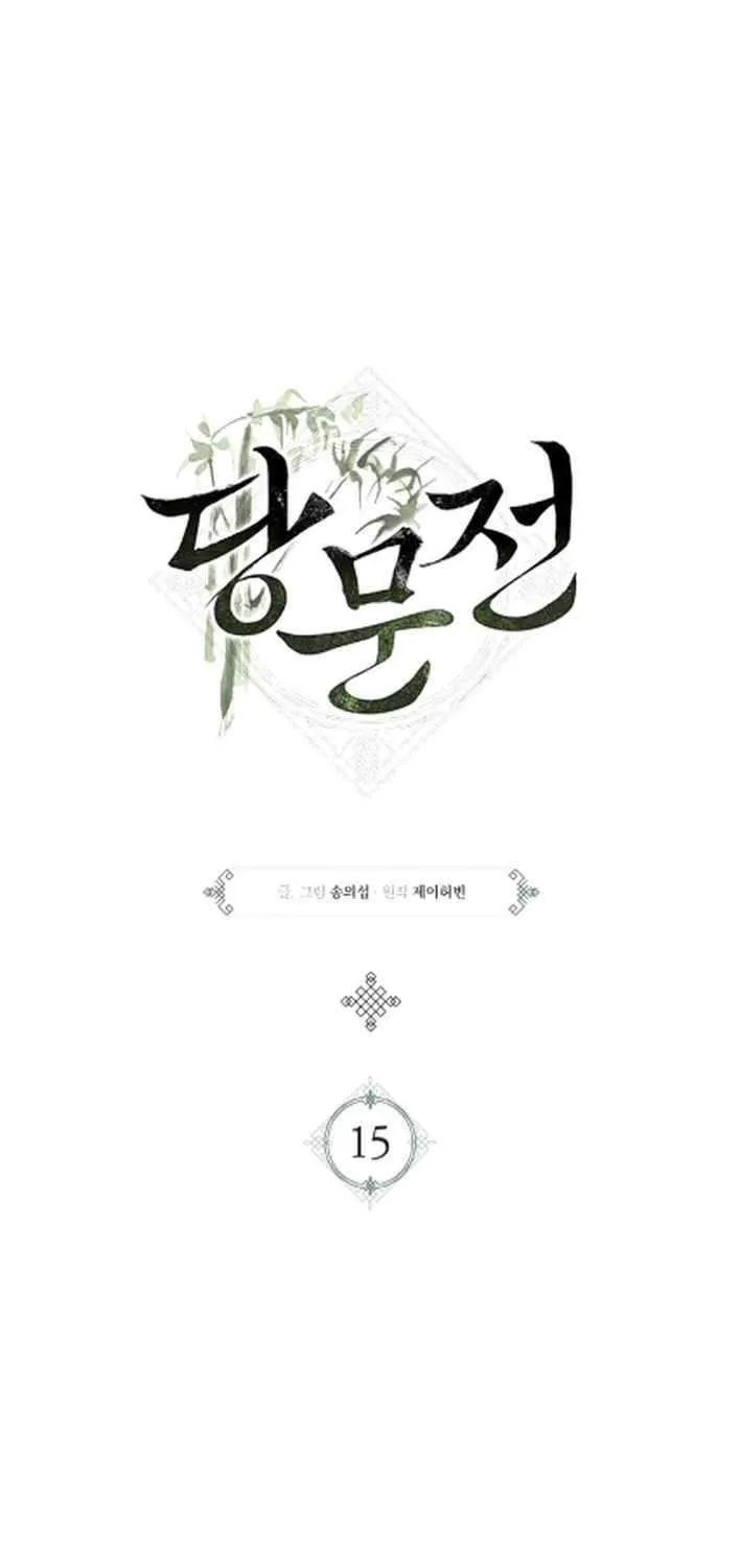 Chronicles of the Tang Sect Chapter 15 page 13 - 