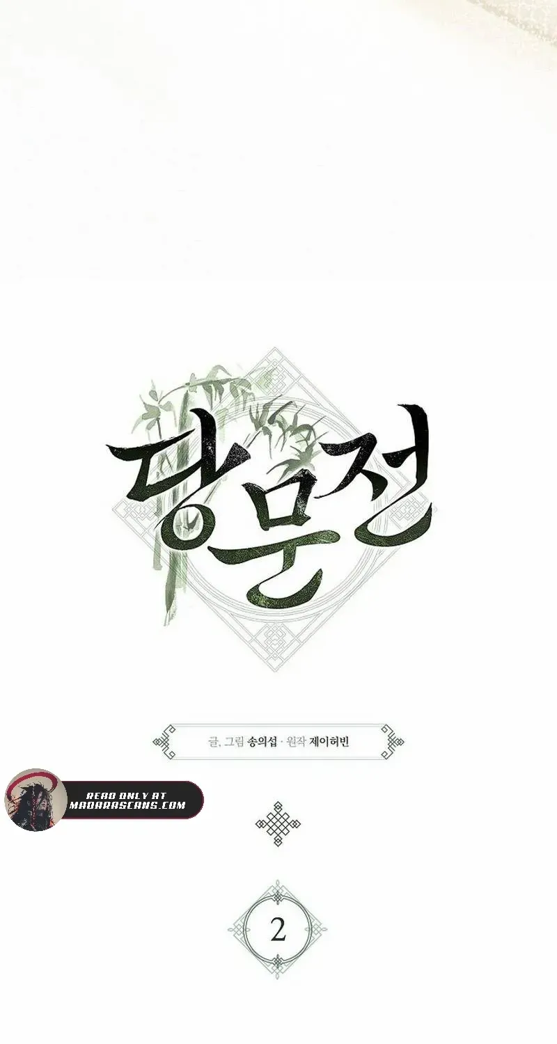 Chronicles of the Tang Sect Chapter 2 page 21 - 