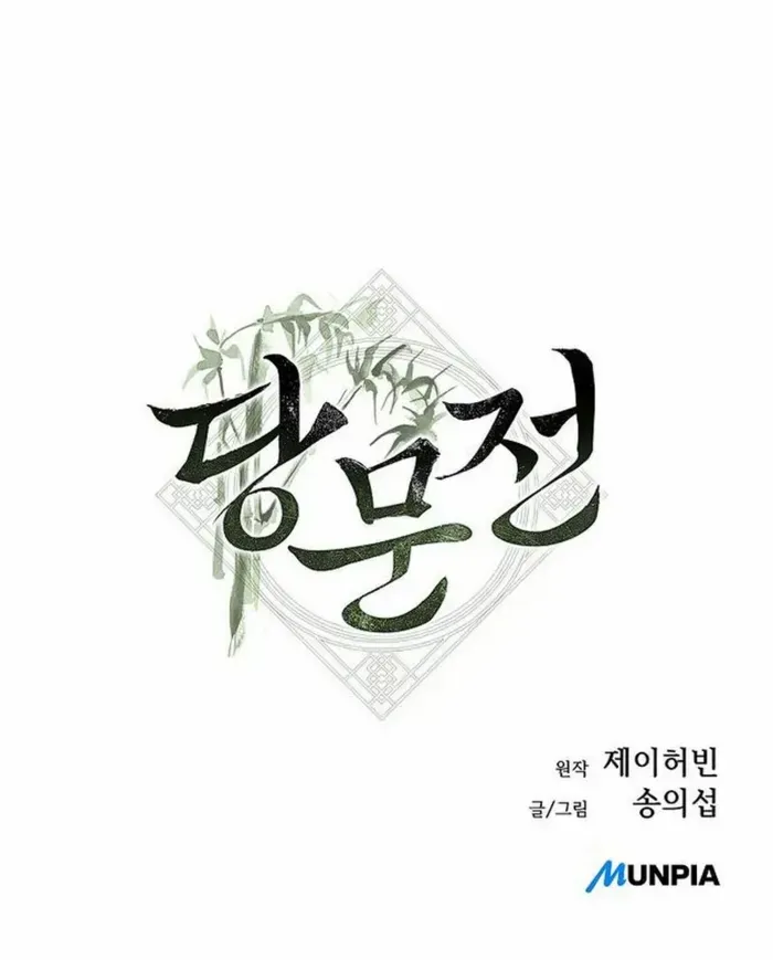 Chronicles of the Tang Sect Chapter 21 page 119 - 