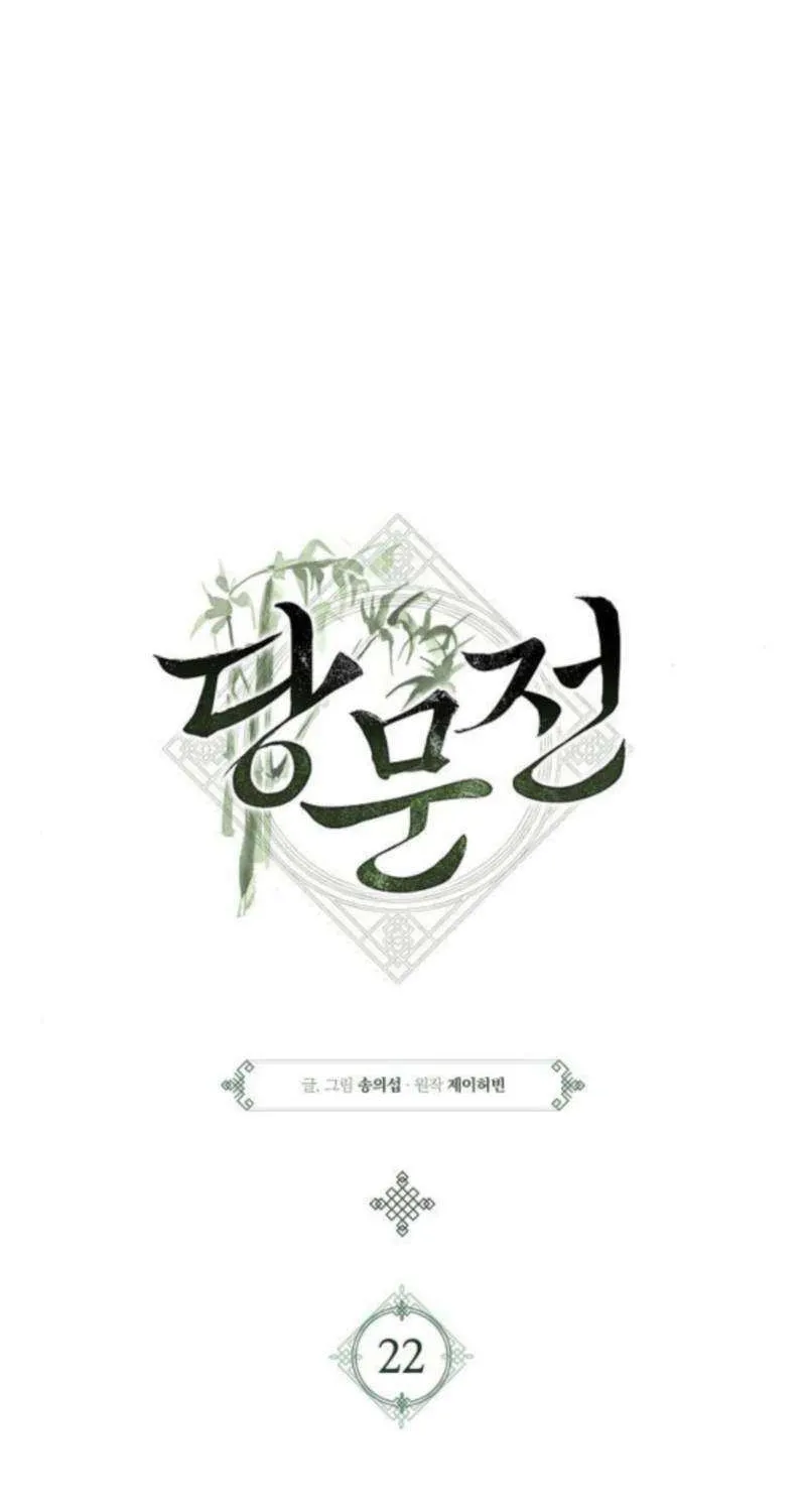 Chronicles of the Tang Sect Chapter 22 page 60 - 