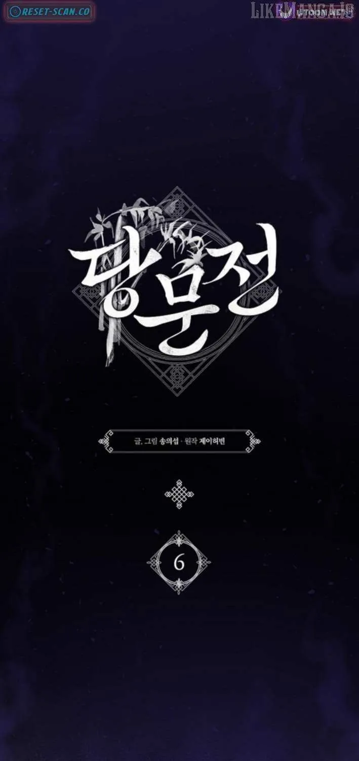 Chronicles of the Tang Sect Chapter 6 page 15 - 