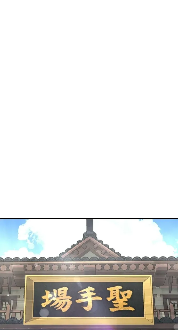 Chronicles of theLazy Sovereign Chapter 26 page 61 - 