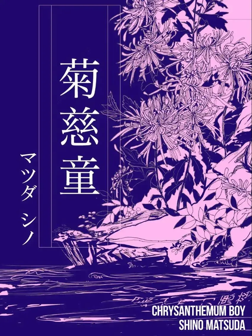 Chrysanthemum Chapter 1 page 1 - 
