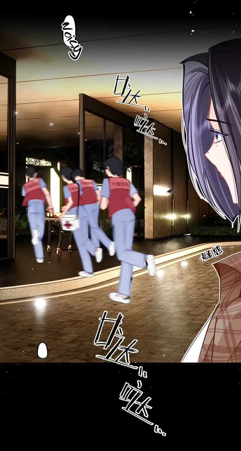 Chuan Cheng Jia Qianjin Hou, Wo Kao Taohao Zhen Qianjin Gouhuo Chapter 11 page 11 - 