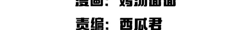 Chuan Cheng Jia Qianjin Hou, Wo Kao Taohao Zhen Qianjin Gouhuo Chapter 12 page 2 - 