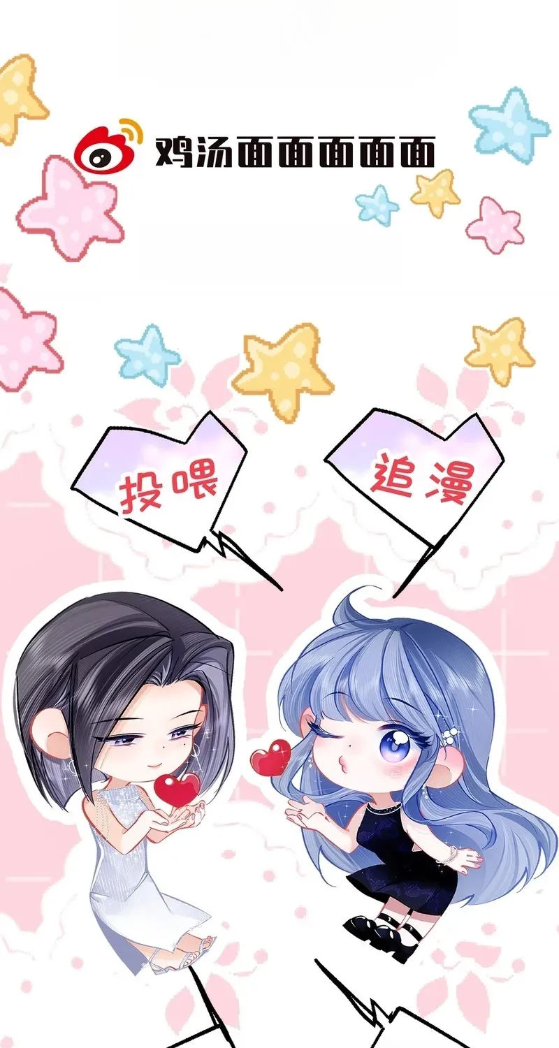 Chuan Cheng Jia Qianjin Hou, Wo Kao Taohao Zhen Qianjin Gouhuo Chapter 13 page 99 - 