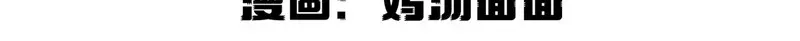 Chuan Cheng Jia Qianjin Hou, Wo Kao Taohao Zhen Qianjin Gouhuo Chapter 15 page 2 - 
