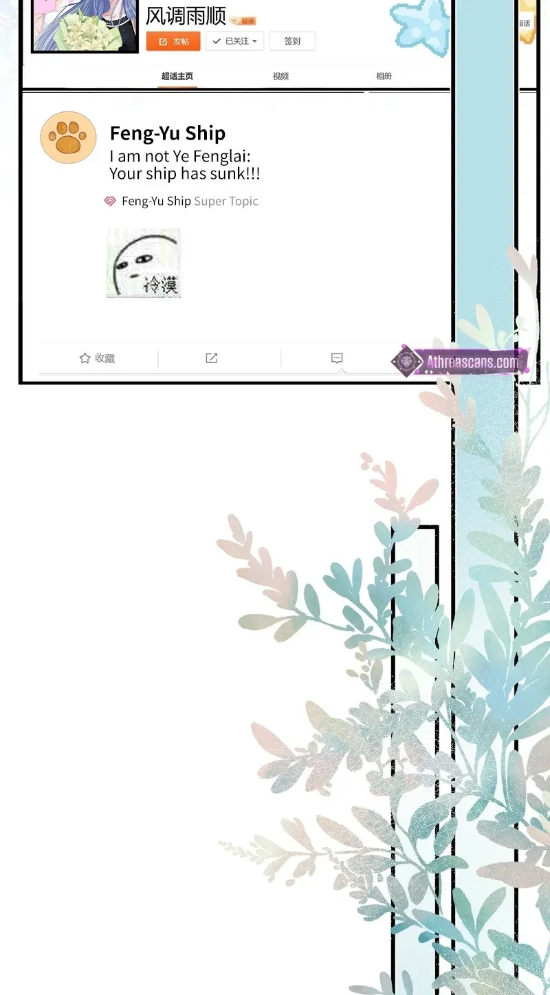 Chuan Cheng Jia Qianjin Hou, Wo Kao Taohao Zhen Qianjin Gouhuo Chapter 15 page 45 - 