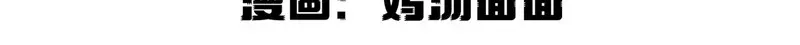 Chuan Cheng Jia Qianjin Hou, Wo Kao Taohao Zhen Qianjin Gouhuo Chapter 16 page 2 - 
