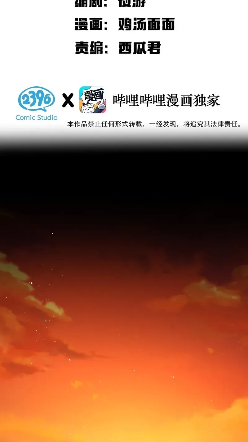 Chuan Cheng Jia Qianjin Hou, Wo Kao Taohao Zhen Qianjin Gouhuo Chapter 17 page 2 - 