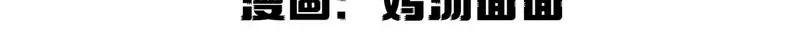 Chuan Cheng Jia Qianjin Hou, Wo Kao Taohao Zhen Qianjin Gouhuo Chapter 19 page 2 - 