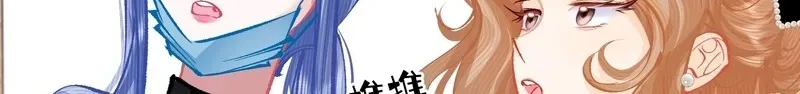 Chuan Cheng Jia Qianjin Hou, Wo Kao Taohao Zhen Qianjin Gouhuo Chapter 20 page 22 - 