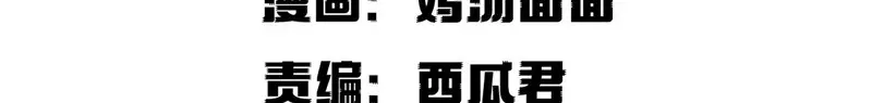 Chuan Cheng Jia Qianjin Hou, Wo Kao Taohao Zhen Qianjin Gouhuo Chapter 21 page 2 - 