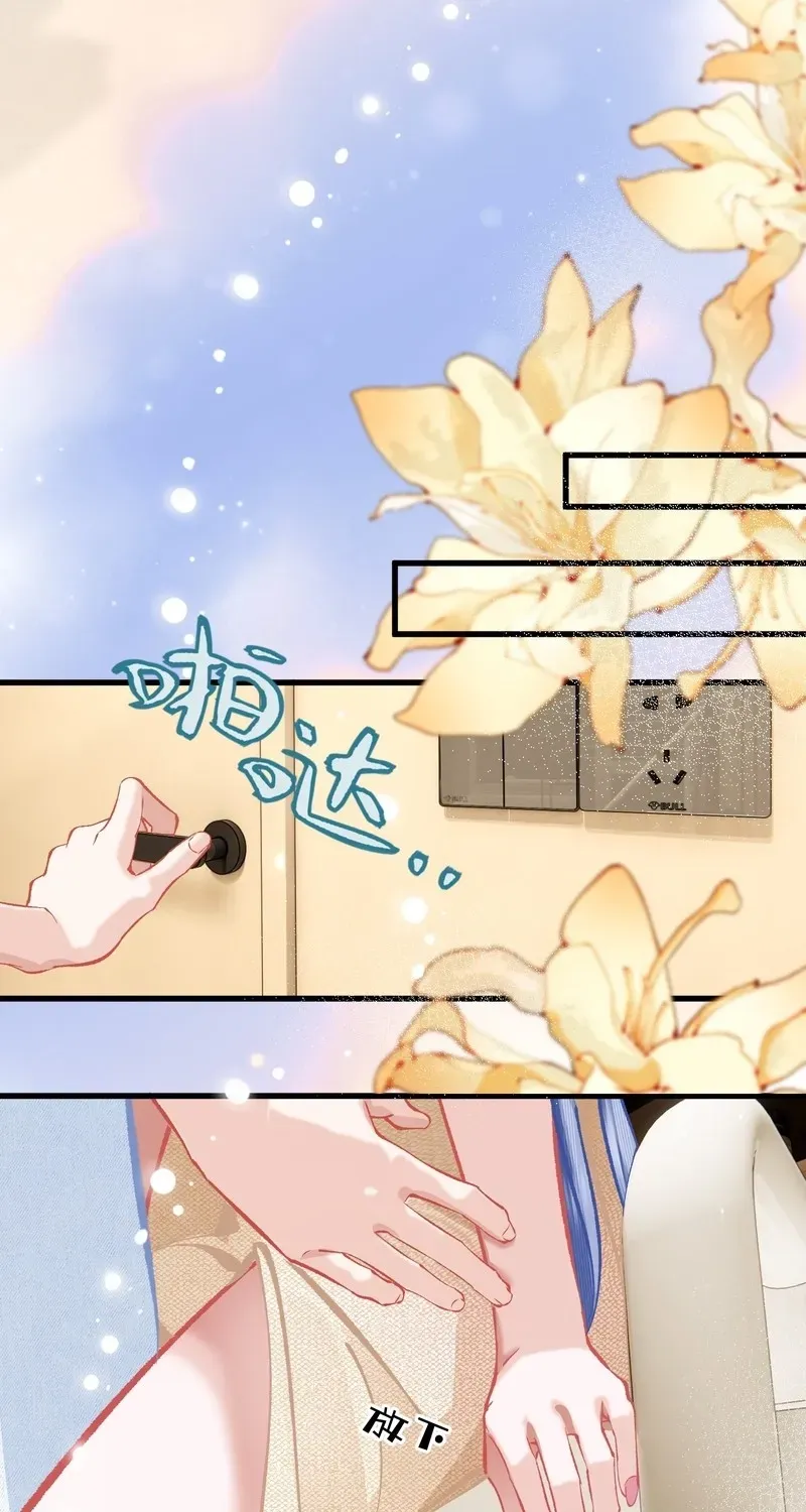 Chuan Cheng Jia Qianjin Hou, Wo Kao Taohao Zhen Qianjin Gouhuo Chapter 23 page 52 - 
