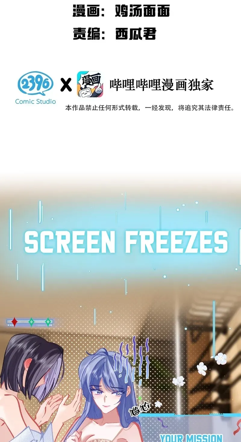 Chuan Cheng Jia Qianjin Hou, Wo Kao Taohao Zhen Qianjin Gouhuo Chapter 24 page 2 - 
