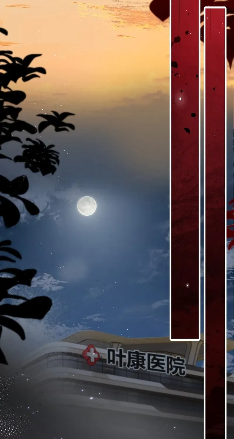 Chuan Cheng Jia Qianjin Hou, Wo Kao Taohao Zhen Qianjin Gouhuo Chapter 24 page 58 - 