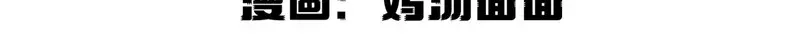 Chuan Cheng Jia Qianjin Hou, Wo Kao Taohao Zhen Qianjin Gouhuo Chapter 25 page 2 - 