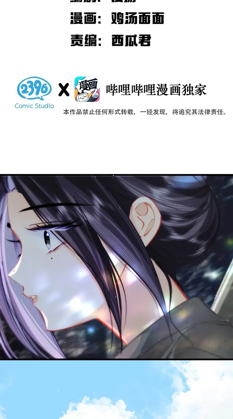Chuan Cheng Jia Qianjin Hou, Wo Kao Taohao Zhen Qianjin Gouhuo Chapter 26 page 2 - 