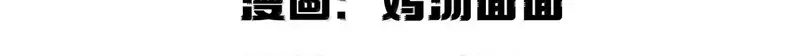 Chuan Cheng Jia Qianjin Hou, Wo Kao Taohao Zhen Qianjin Gouhuo Chapter 27 page 2 - 