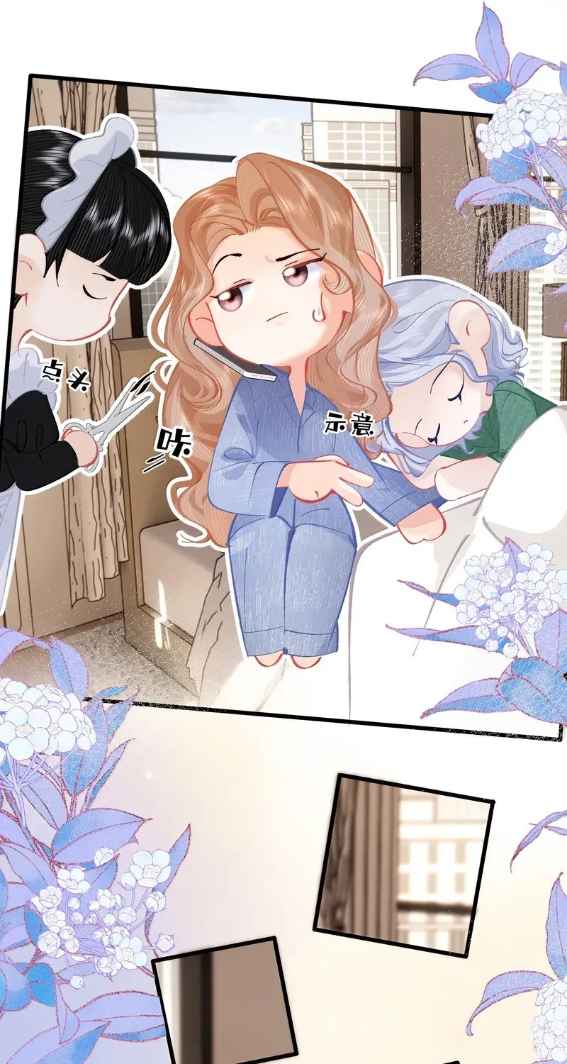 Chuan Cheng Jia Qianjin Hou, Wo Kao Taohao Zhen Qianjin Gouhuo Chapter 30 page 47 - 