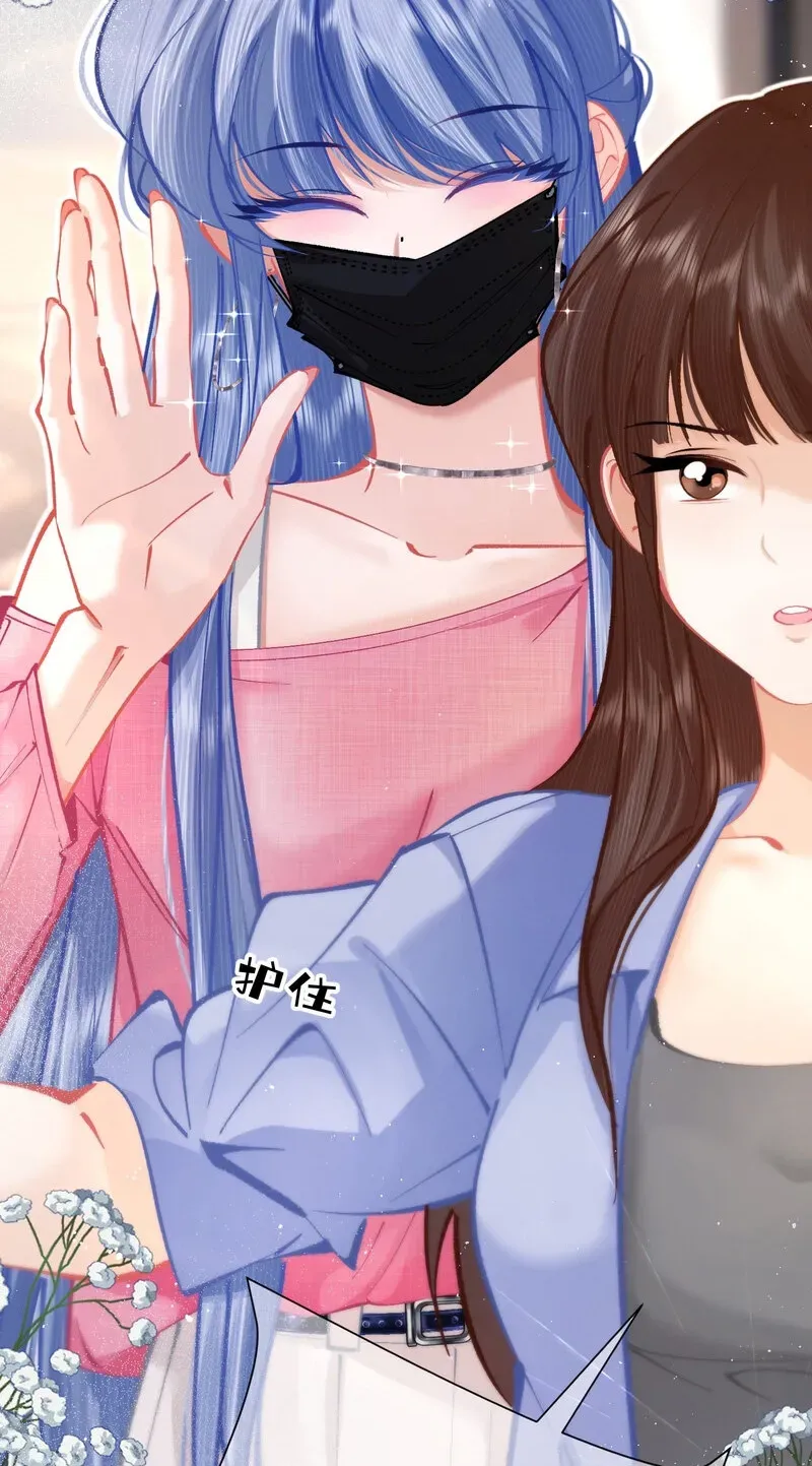 Chuan Cheng Jia Qianjin Hou, Wo Kao Taohao Zhen Qianjin Gouhuo Chapter 6 page 23 - 